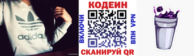 KRAKEN зеркало  Руза  Кодеин напиток Lean (лин) 