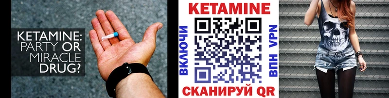 Кетамин VHQ где можно купить наркотик маркетплейс формула Руза