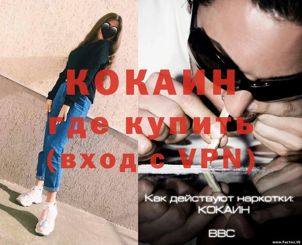 кокаин премиум Алексин
