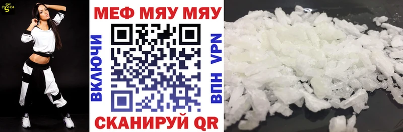 купить наркотик  Руза  МЕФ мяу мяу 