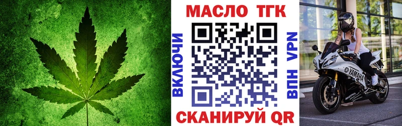 ТГК THC oil  Руза 